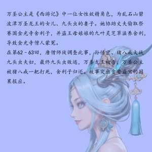 西游女妖录 Journey to the West female characters set - Page 35