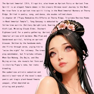 西游女妖录 Journey to the West female characters set - Page 39