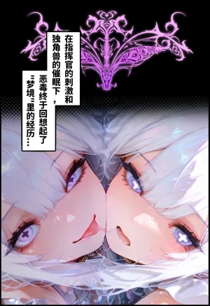JPSC Deep blue whisper 7 - Page 2
