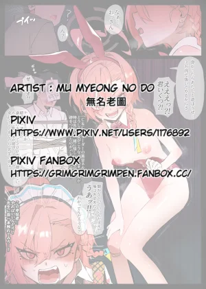 無名老圖 ネルちゃんと３万円で遊びませんか ブルーアーカイブ 中国語英語日本語韓国語 Thumbnail