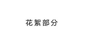 jst1782 黯紫棱心的扩张 - Page 151