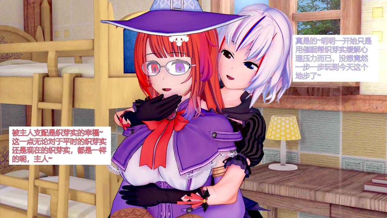 jst1782 无题-和织芽实一起被催眠最棒了 - Image 15