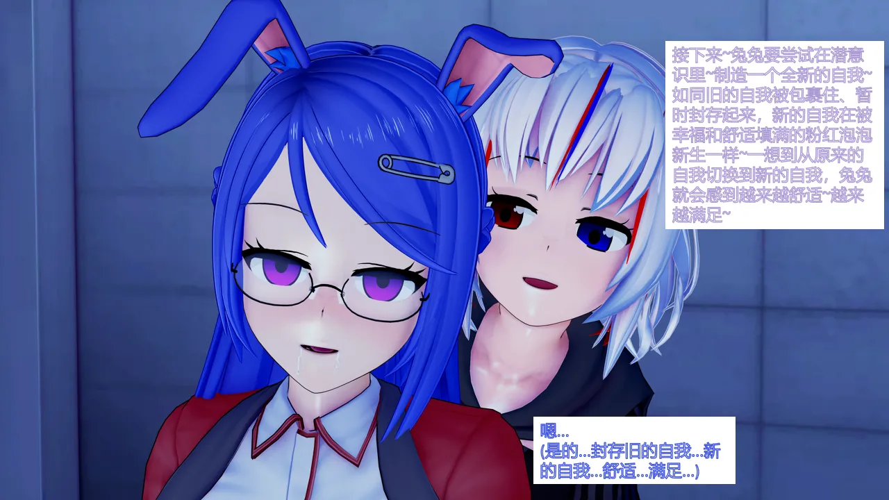 jst1782 无题-和织芽实一起被催眠最棒了 - Image 42