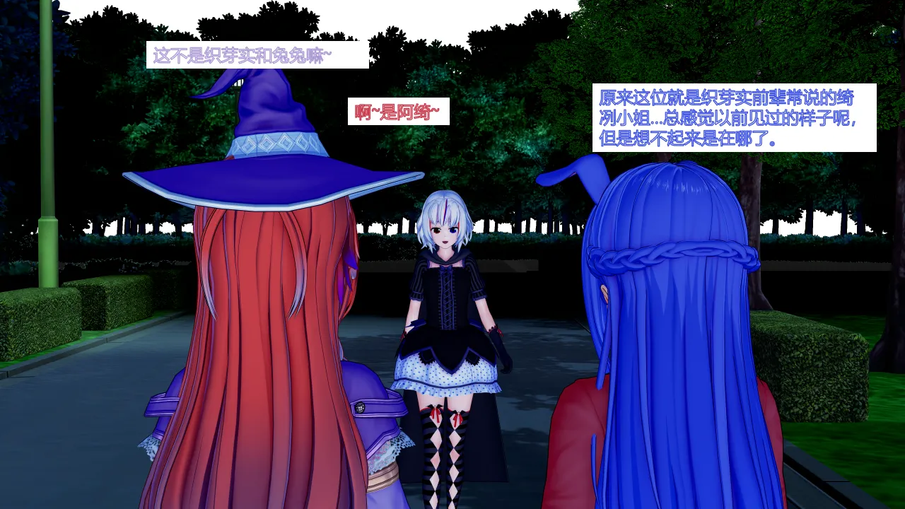 jst1782 无题-和织芽实一起被催眠最棒了 - Image 53