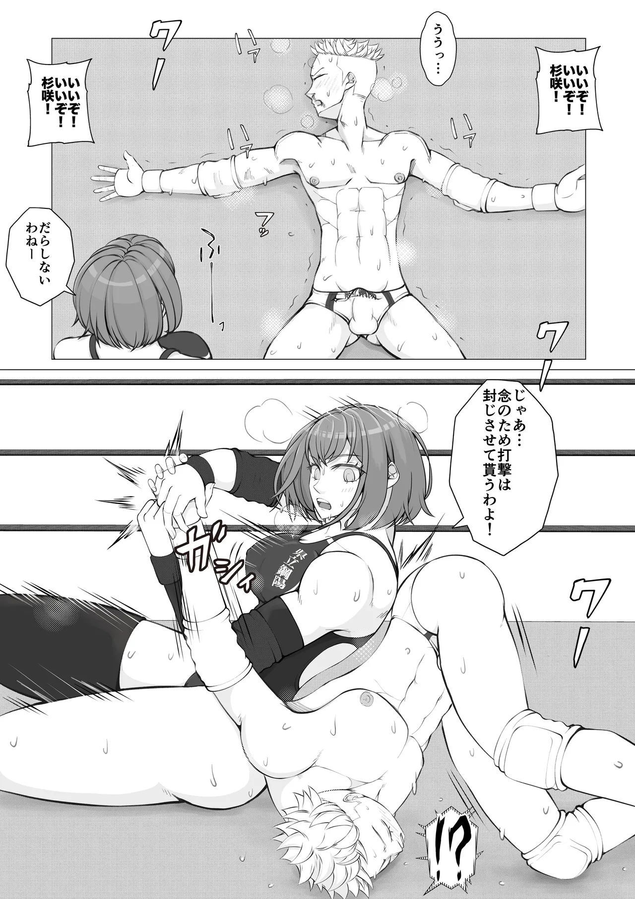 JUN A Battle of Intrigue Boys Falling into a Trap - Image 12