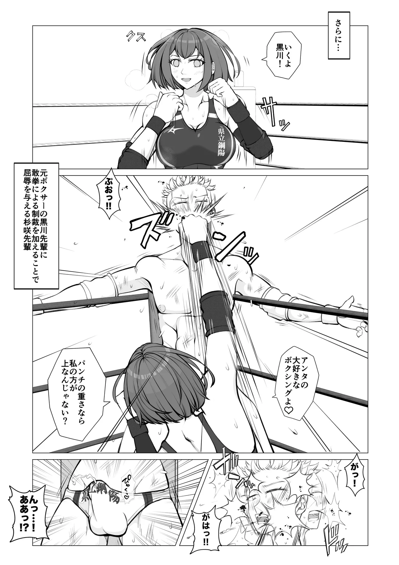 JUN A Battle of Intrigue Boys Falling into a Trap - Image 16