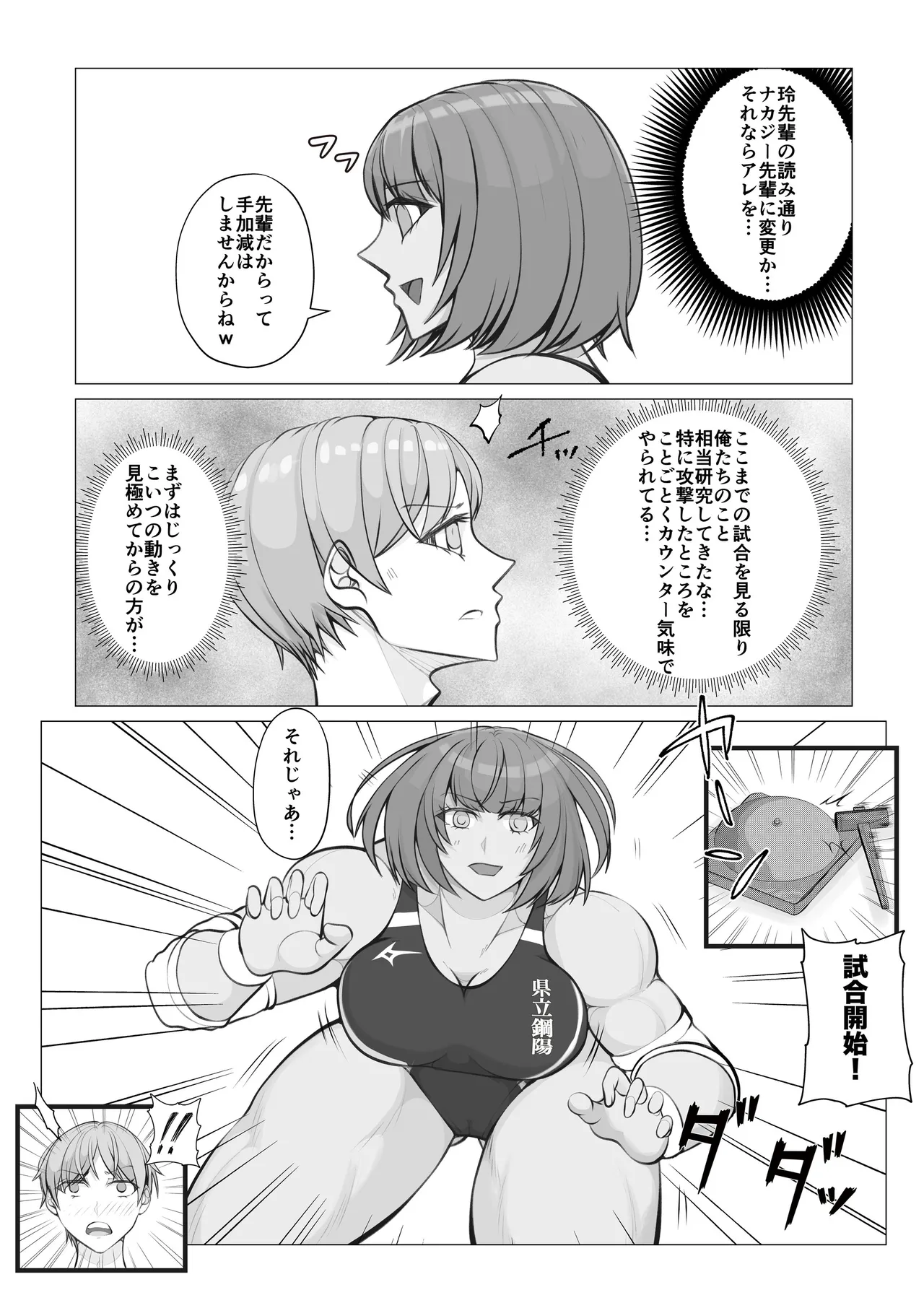 JUN A Battle of Intrigue Boys Falling into a Trap - Image 32