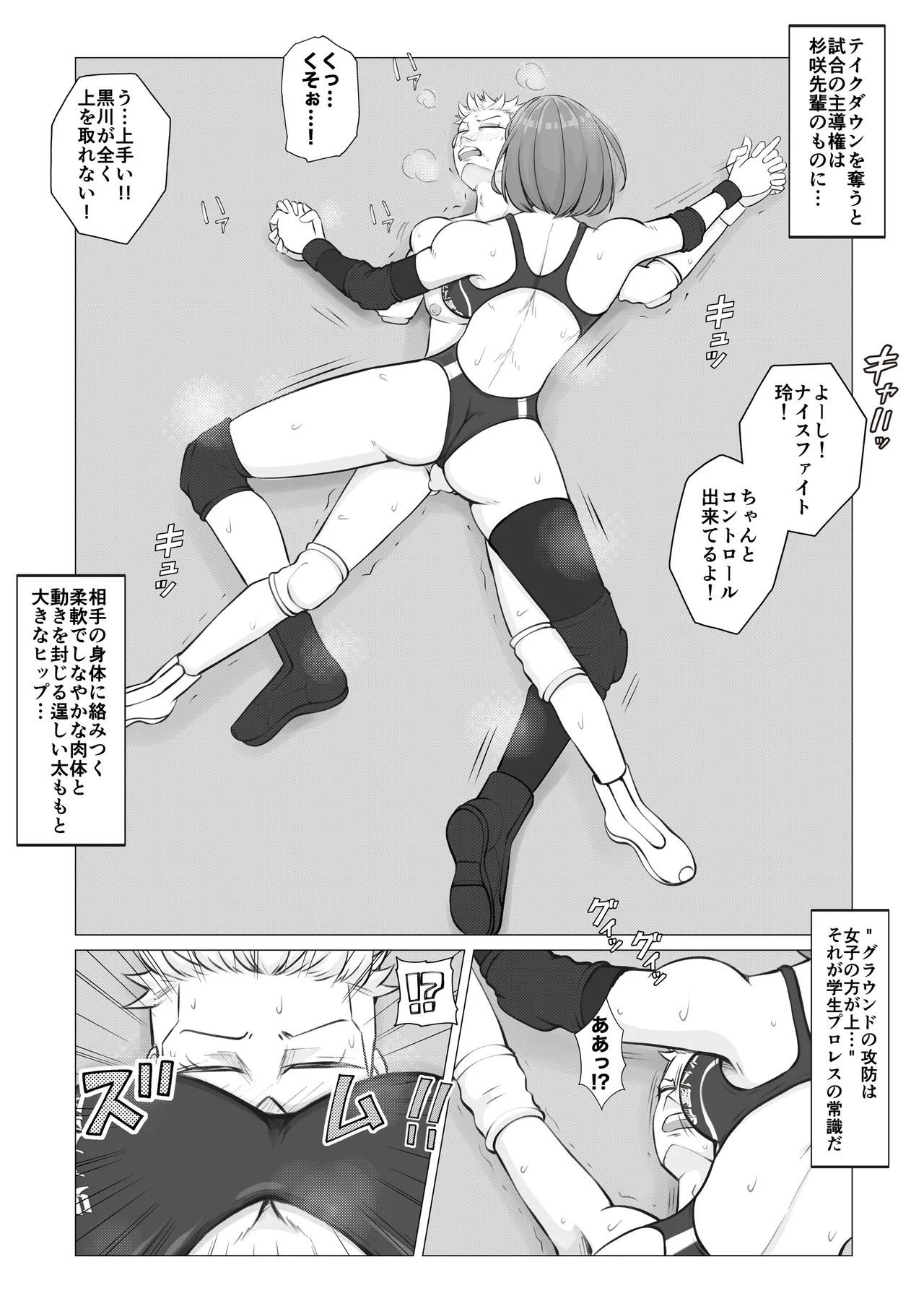 JUN A Battle of Intrigue Boys Falling into a Trap - Image 8