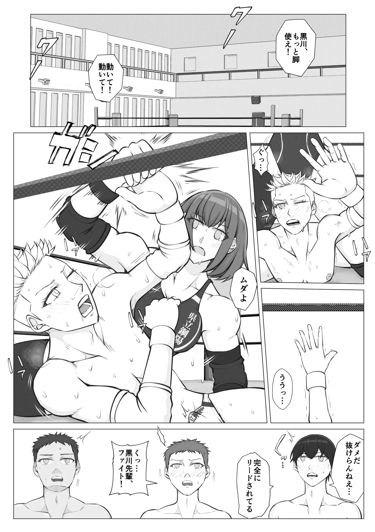 JUN A Battle of Intrigue Boys Falling into a Trap - Image 9