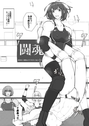 JUN A Battle of Intrigue Boys Falling into a Trap - Page 11