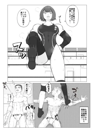 JUN A Battle of Intrigue Boys Falling into a Trap - Page 13