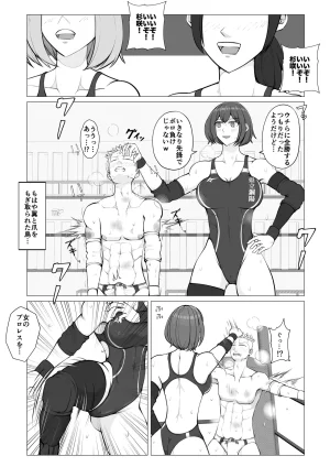 JUN A Battle of Intrigue Boys Falling into a Trap - Page 14