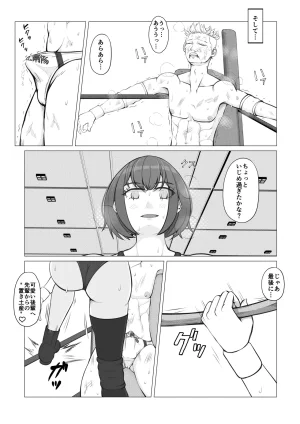 JUN A Battle of Intrigue Boys Falling into a Trap - Page 17