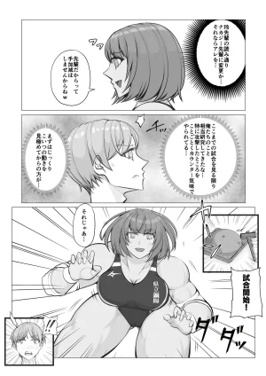 JUN A Battle of Intrigue Boys Falling into a Trap - Page 32