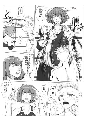 JUN A Battle of Intrigue Boys Falling into a Trap - Page 6