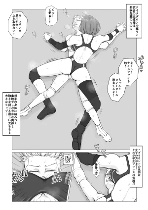 JUN A Battle of Intrigue Boys Falling into a Trap - Page 8