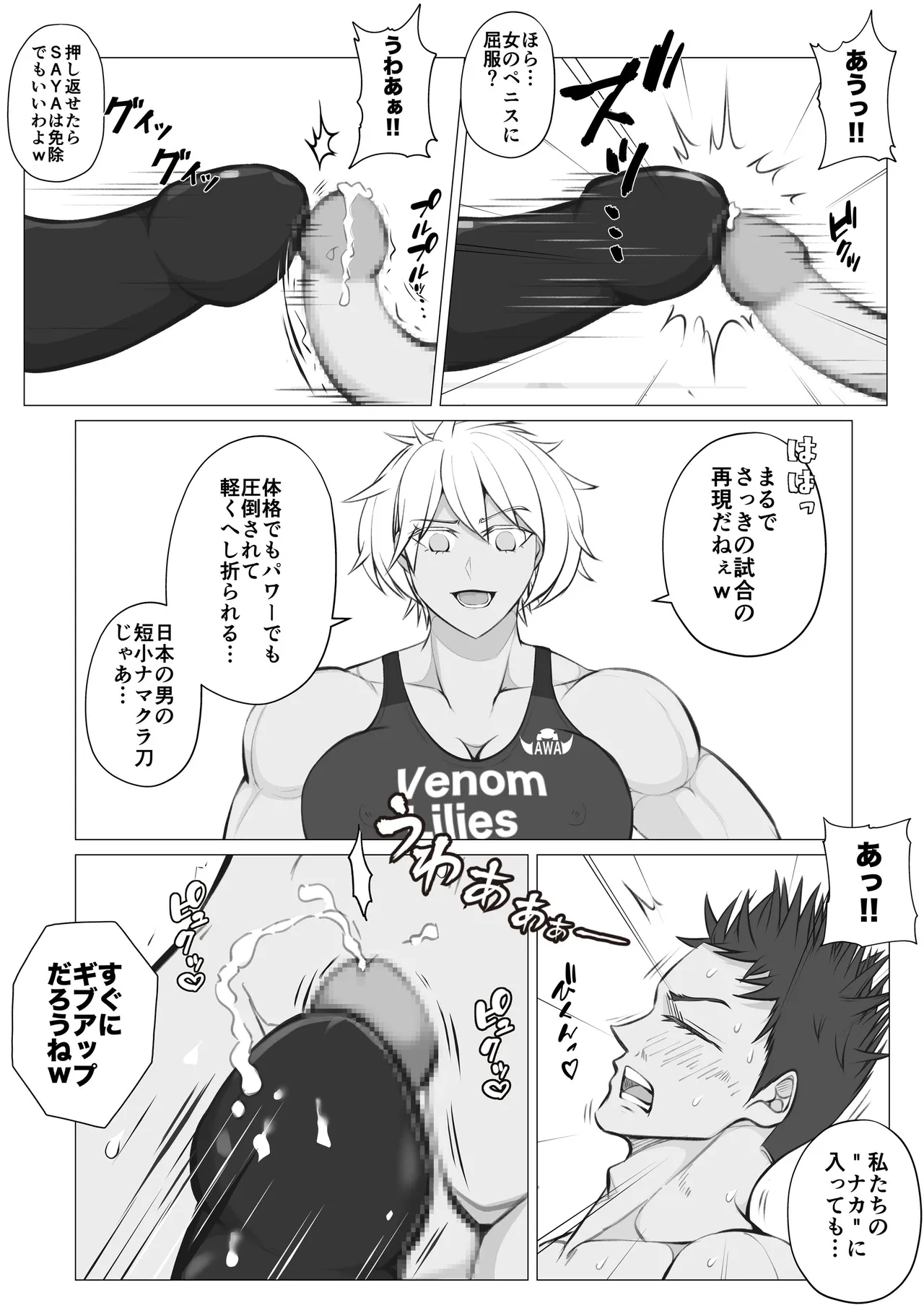 JUN Samurai Killer 2 - Image 14