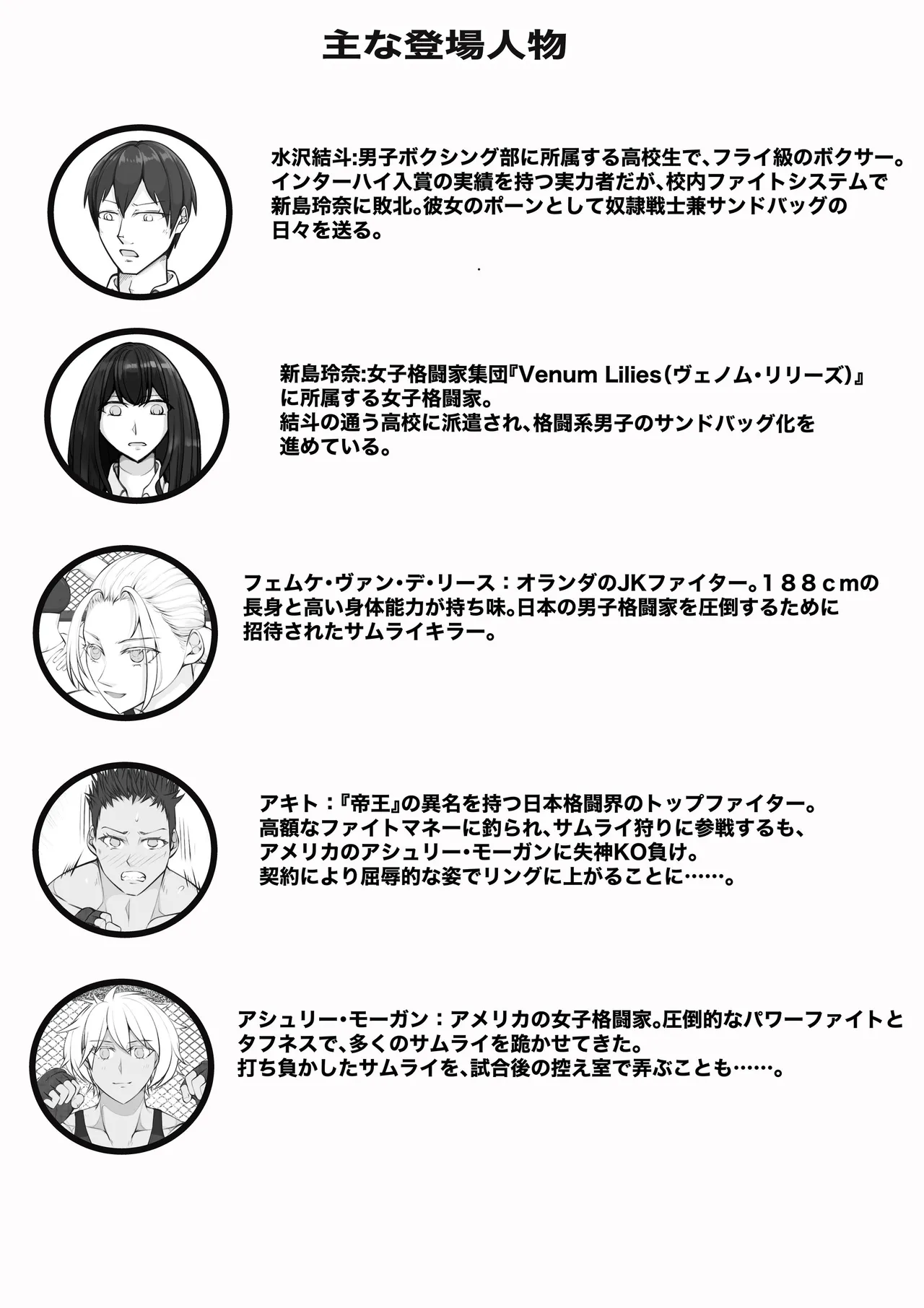 JUN Samurai Killer 2 - Image 2