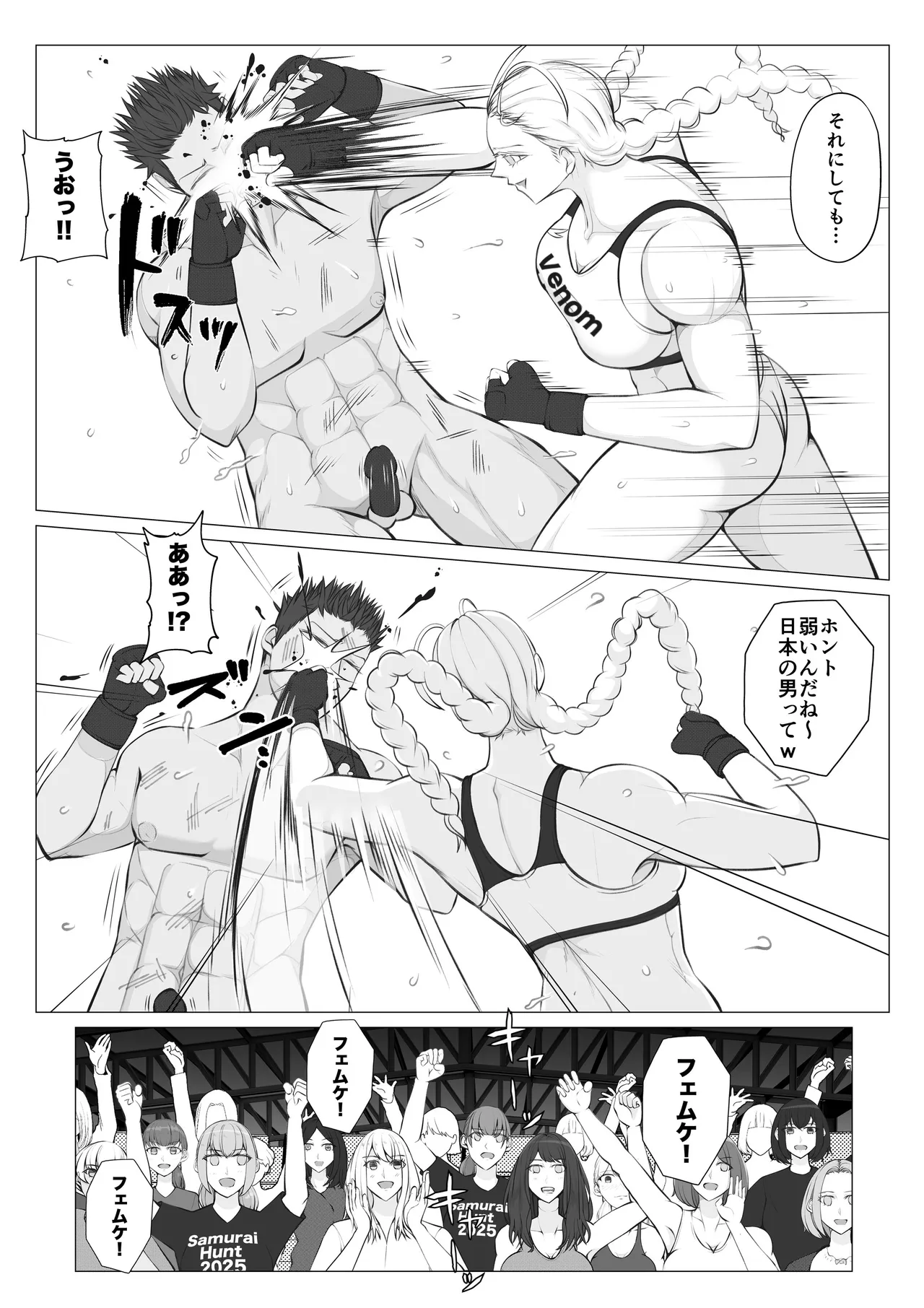 JUN Samurai Killer 2 - Image 26