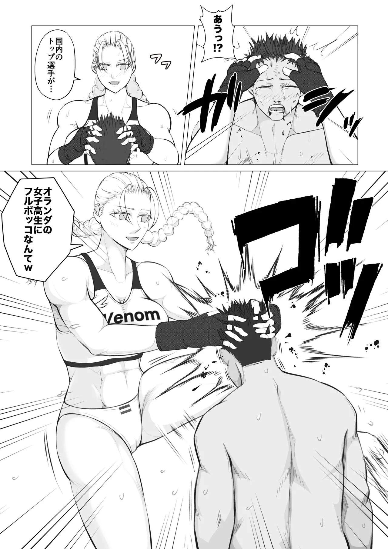 JUN Samurai Killer 2 - Image 27