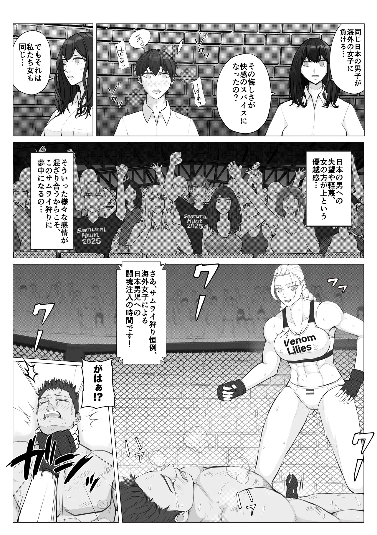 JUN Samurai Killer 2 - Image 30