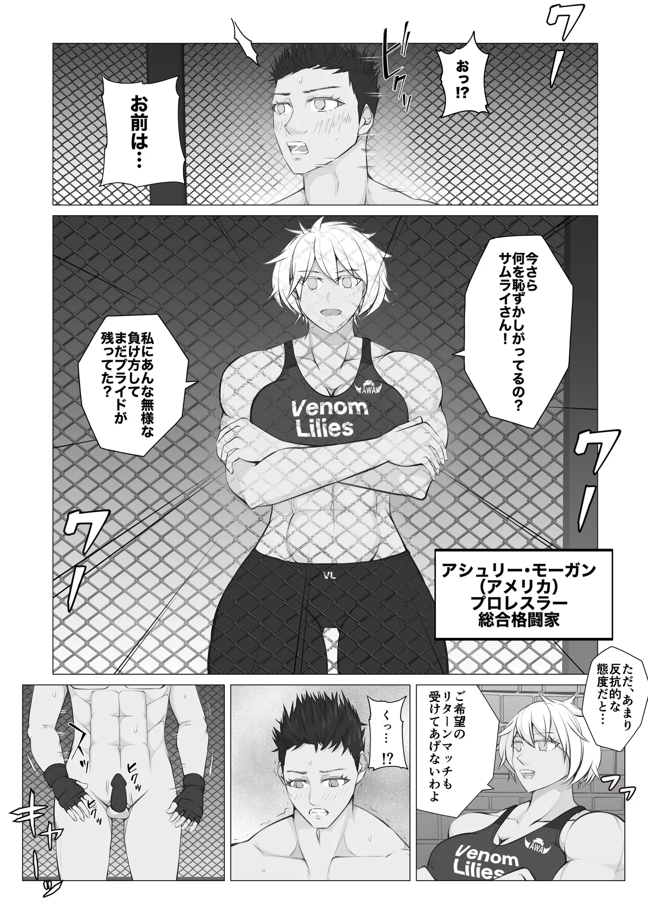 JUN Samurai Killer 2 - Image 5