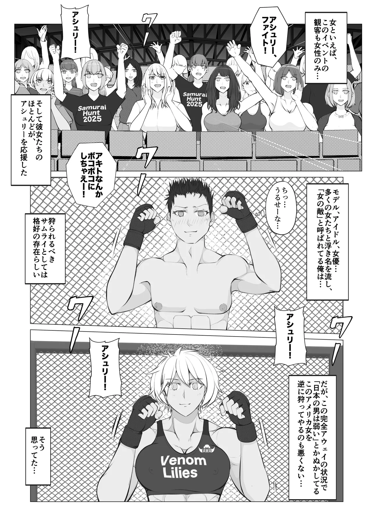 JUN Samurai Killer 2 - Image 9