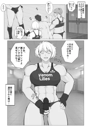 JUN Samurai Killer 2 - Page 12