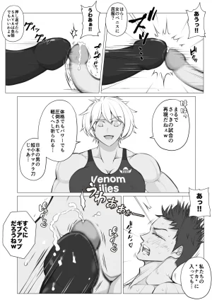 JUN Samurai Killer 2 - Page 14