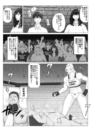 JUN Samurai Killer 2 - Page 30