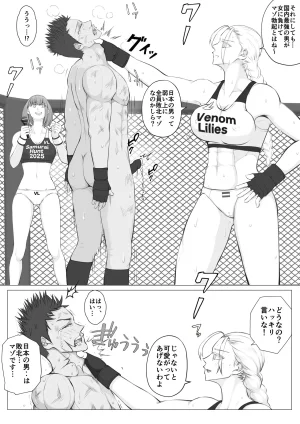 JUN Samurai Killer 2 - Page 31