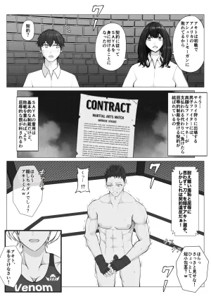 JUN Samurai Killer 2 - Page 4