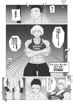 JUN Samurai Killer 2 - Page 5