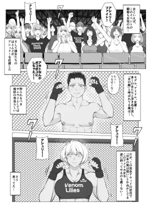 JUN Samurai Killer 2 - Page 9