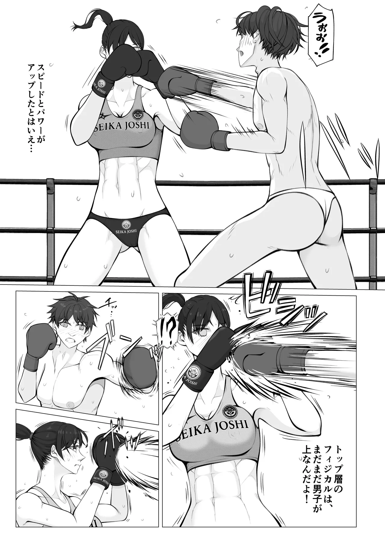 JUN The Loser Male Boxer 1 - Image 12