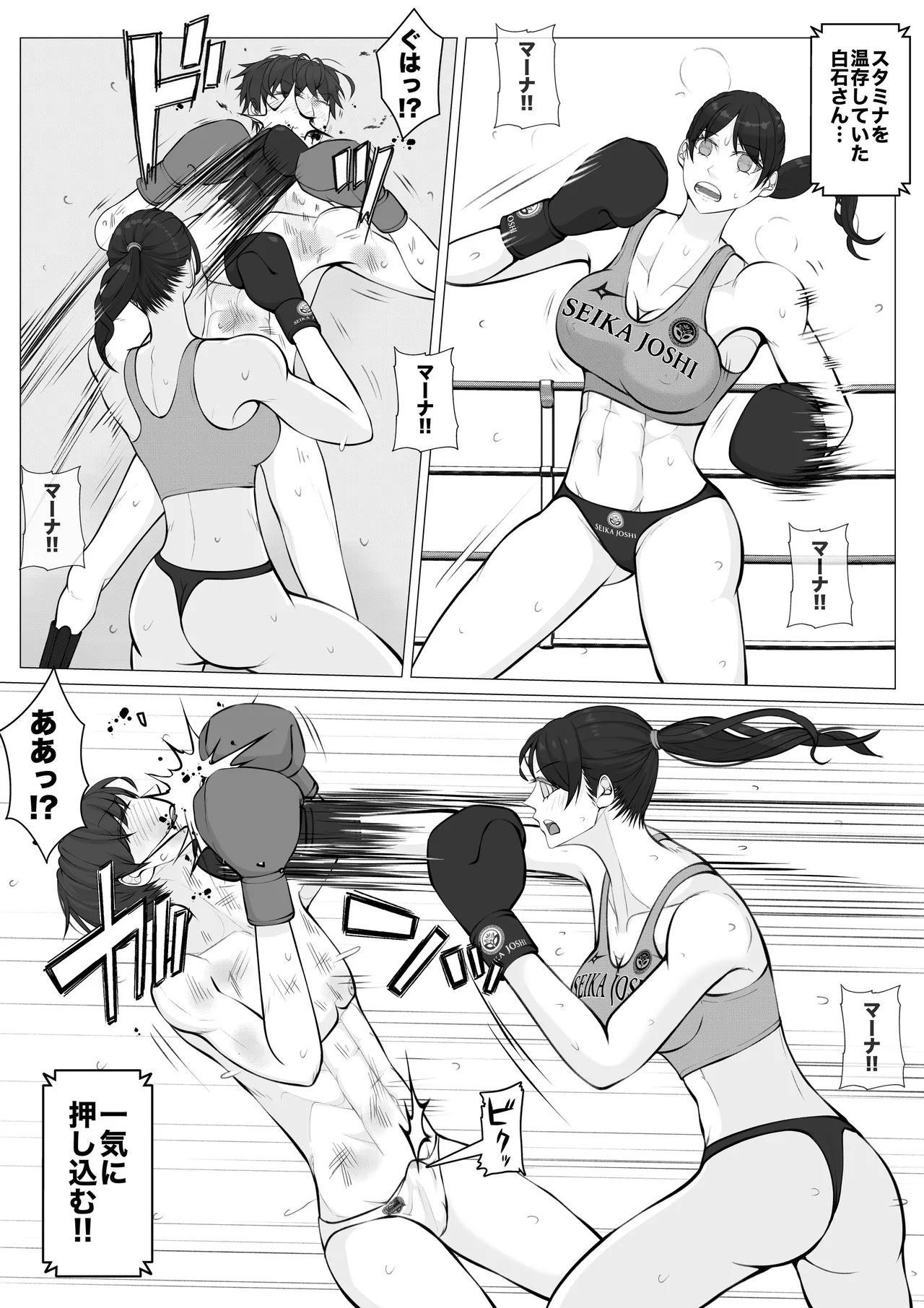 JUN The Loser Male Boxer 1 - Image 23