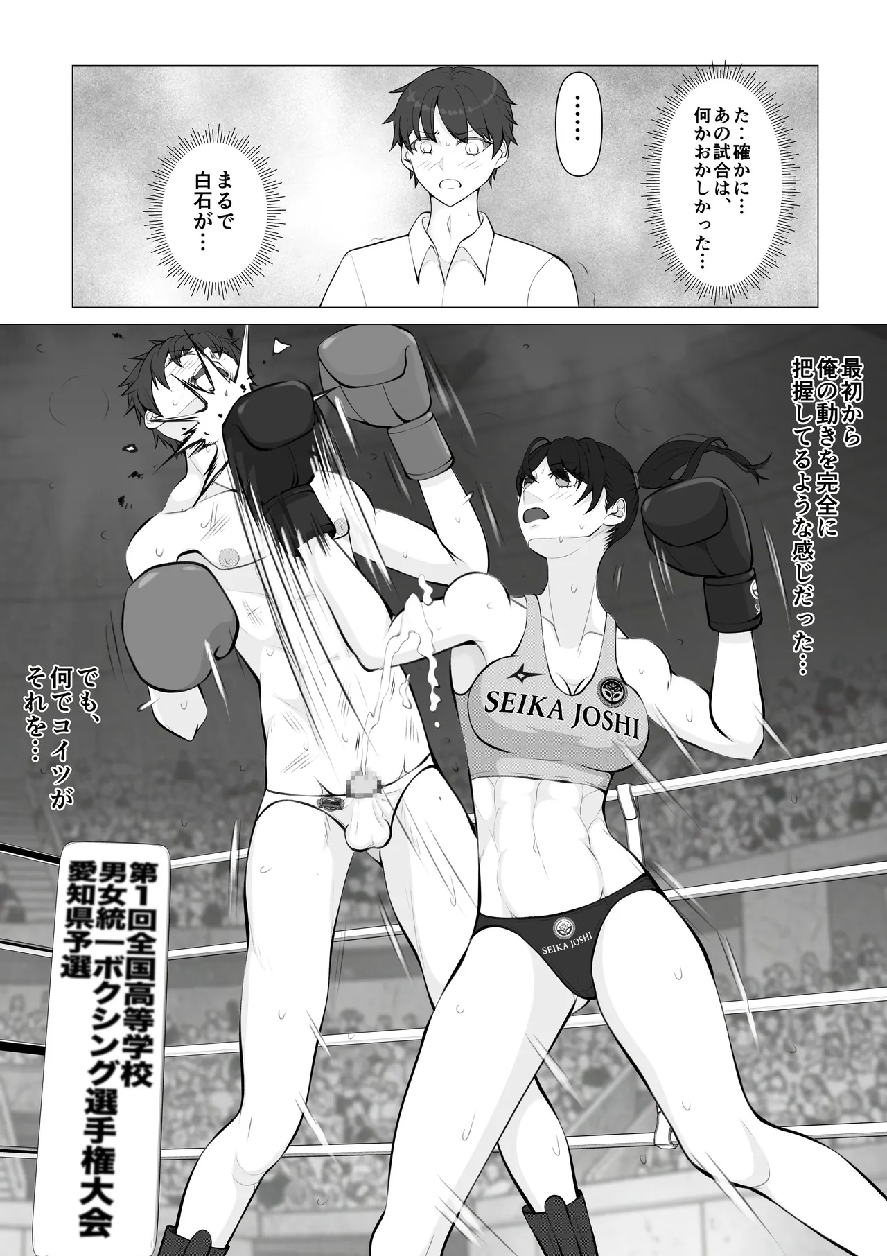JUN The Loser Male Boxer 1 - Image 30