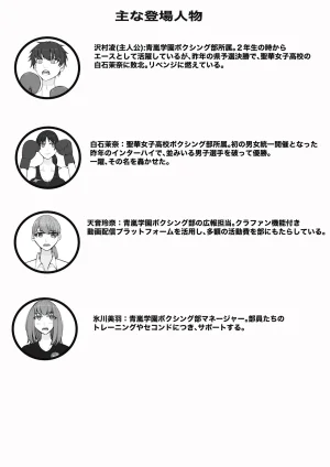 JUN The Loser Male Boxer 1 - Page 2