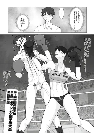 JUN The Loser Male Boxer 1 - Page 30