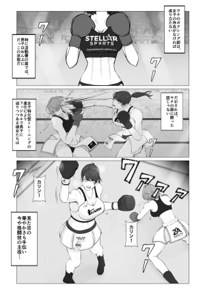 JUN The Loser Male Boxer 1 - Page 4