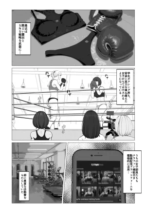 JUN The Loser Male Boxer 1 - Page 5