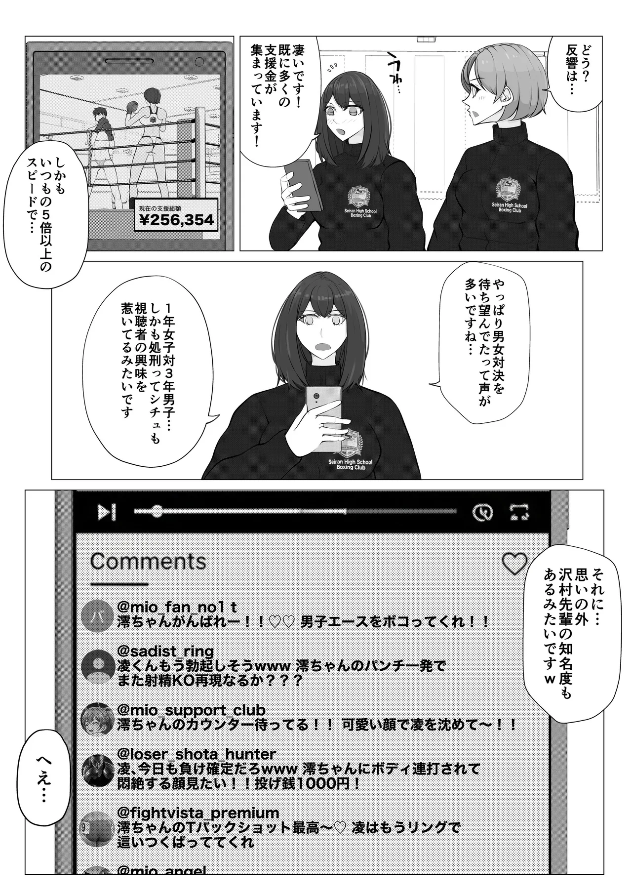 JUN The Loser Male Boxer 2 - Image 10