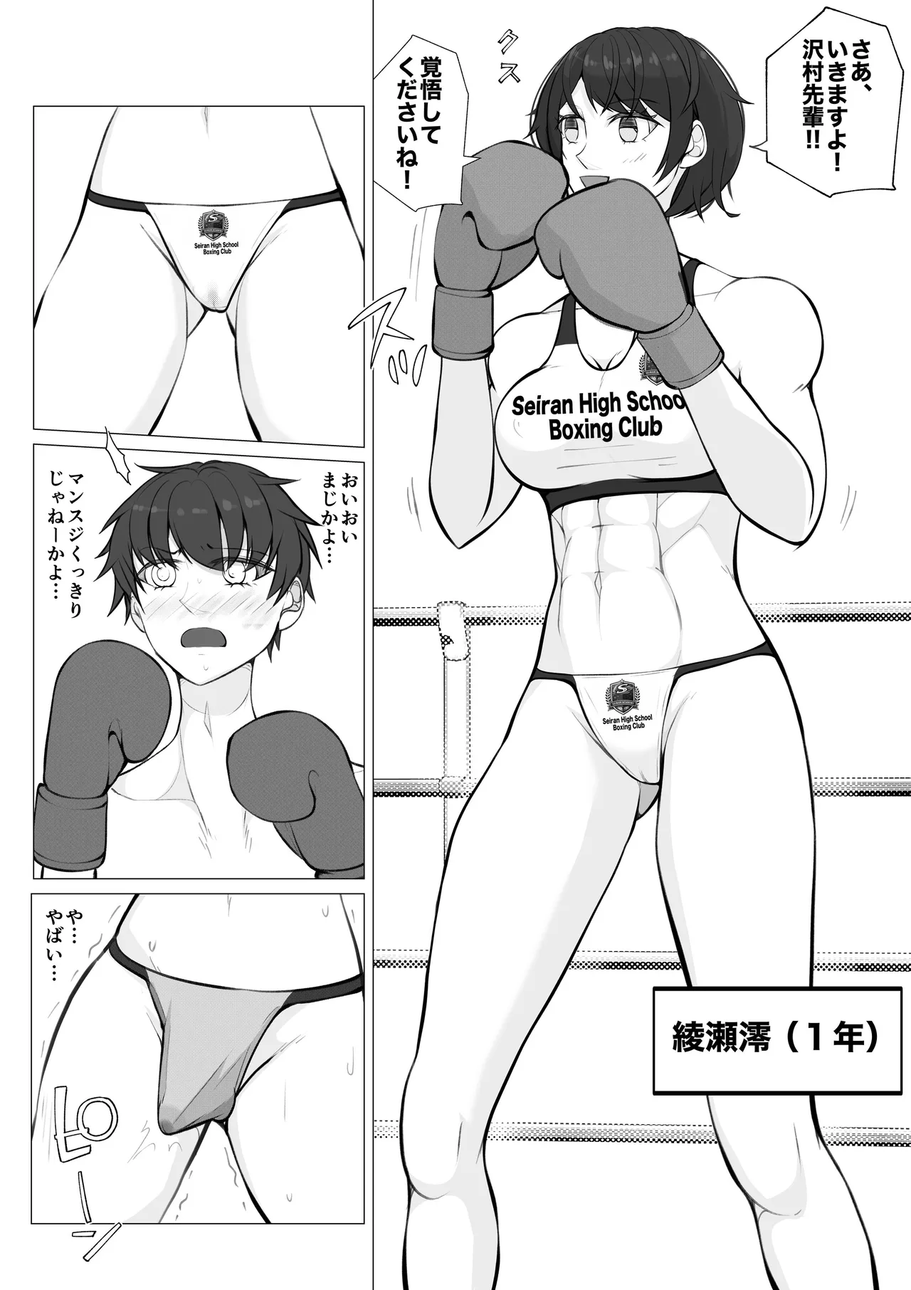 JUN The Loser Male Boxer 2 - Image 11