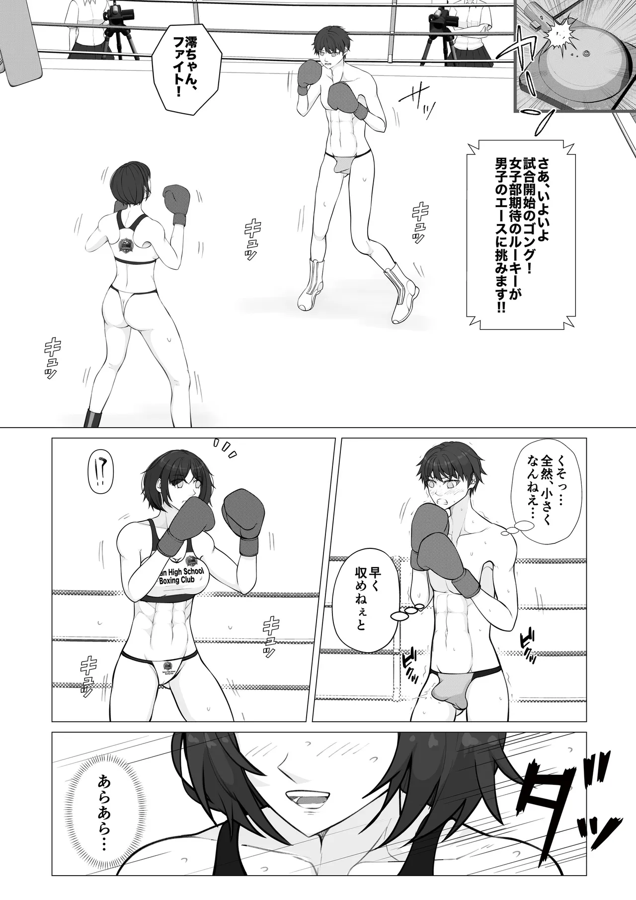 JUN The Loser Male Boxer 2 - Image 13