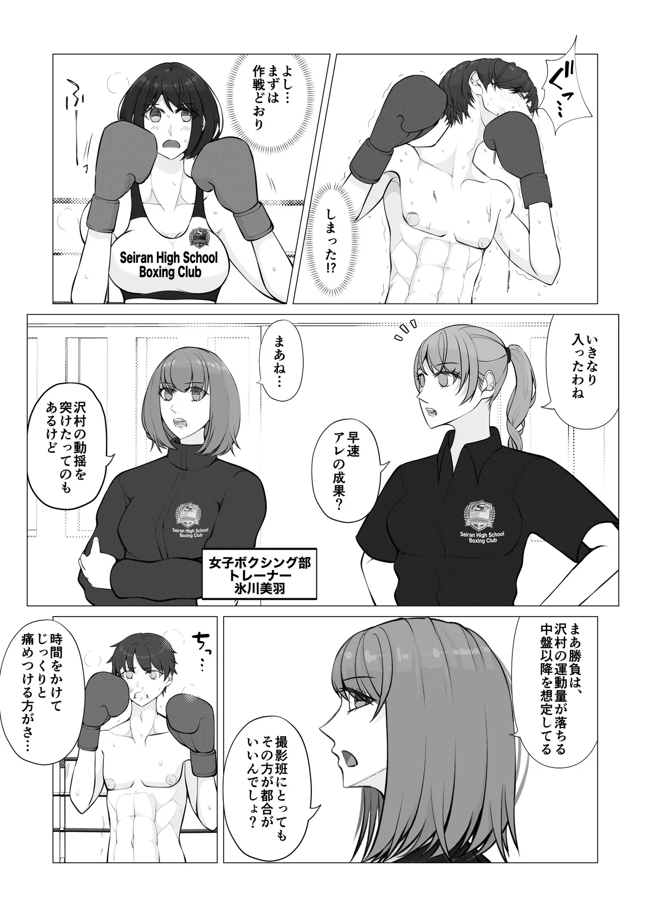 JUN The Loser Male Boxer 2 - Image 16