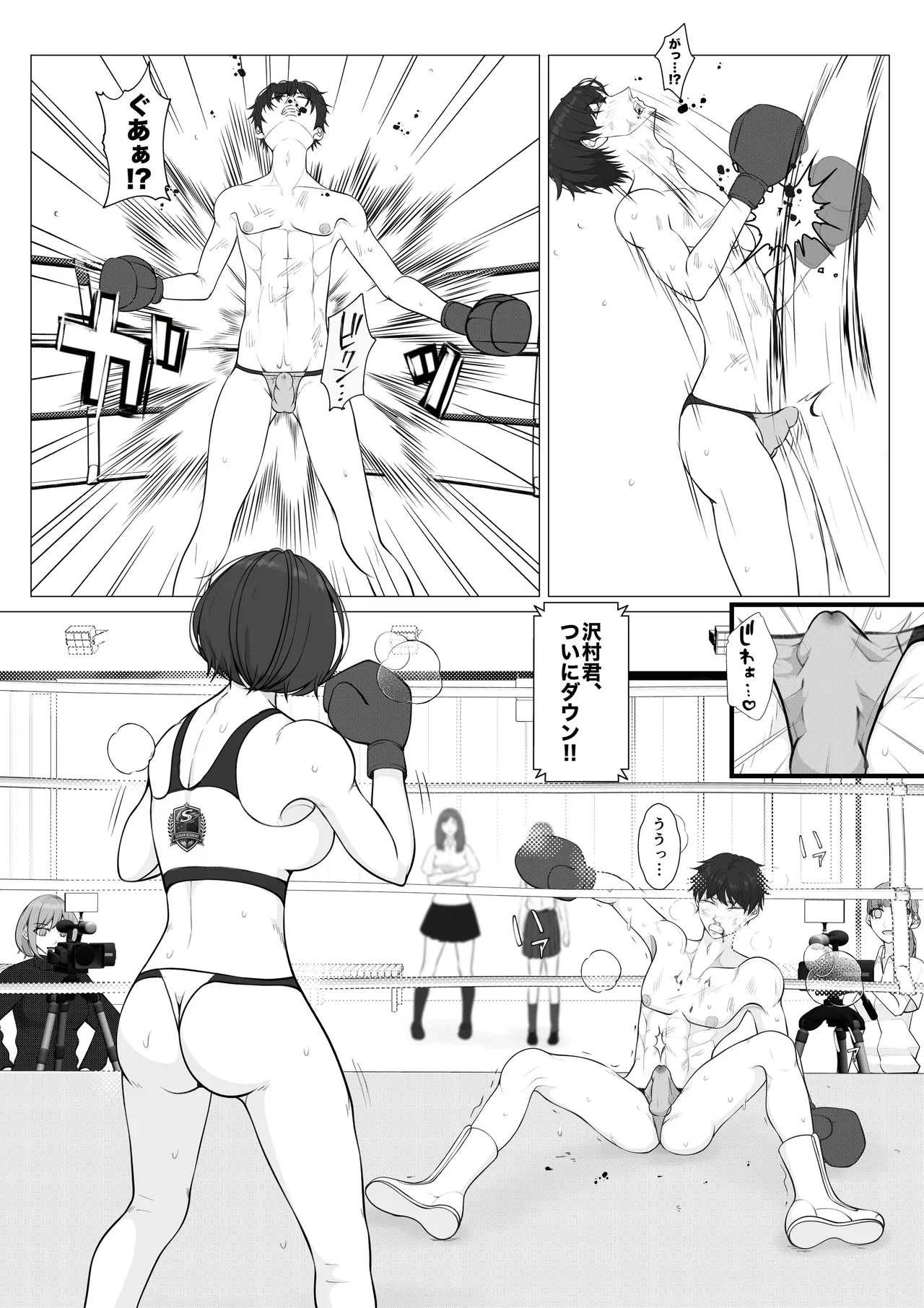 JUN The Loser Male Boxer 2 - Image 23