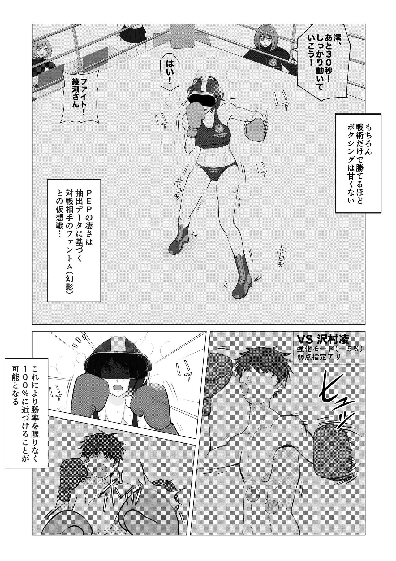 JUN The Loser Male Boxer 2 - Image 28