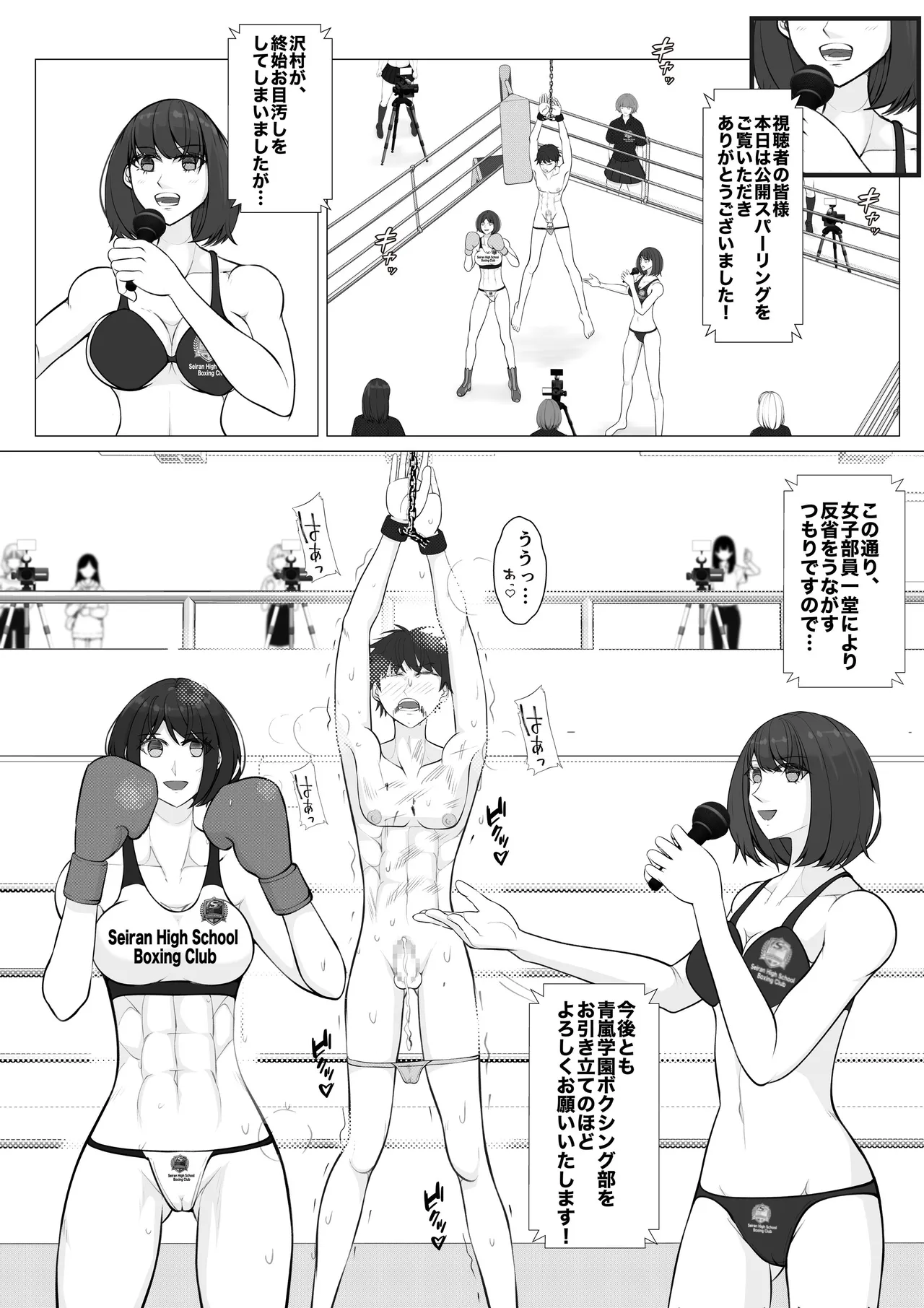 JUN The Loser Male Boxer 2 - Image 32