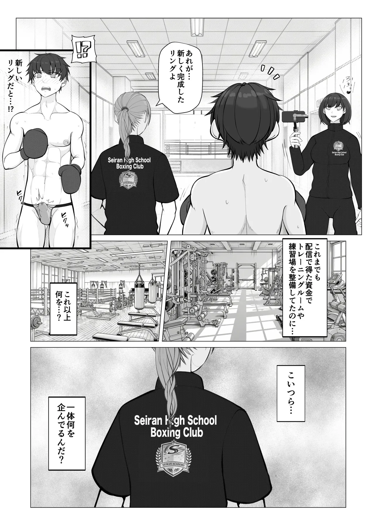 JUN The Loser Male Boxer 2 - Image 6