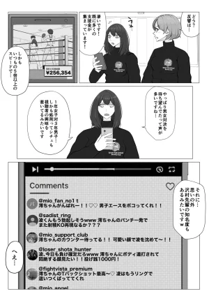 JUN The Loser Male Boxer 2 - Page 10